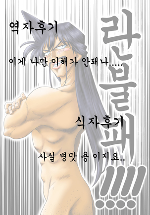 LAN Unfortunate !!!! Page #18