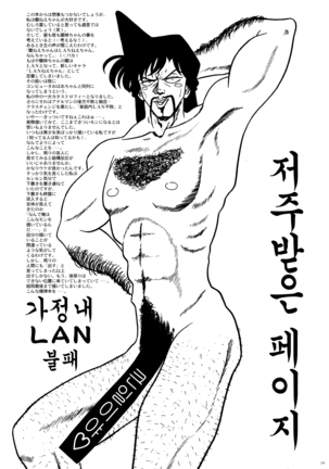 LAN Unfortunate !!!! Page #15