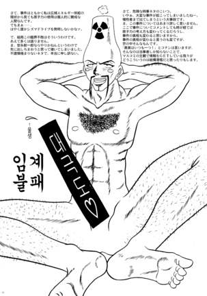 LAN Unfortunate !!!! Page #16