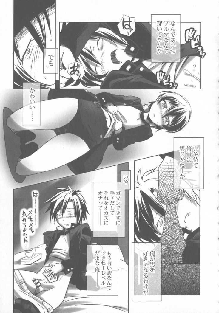 Sukusui to Bulma de Hentai suru Futago-tachi!!