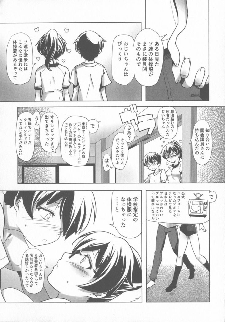 Sukusui to Bulma de Hentai suru Futago-tachi!!