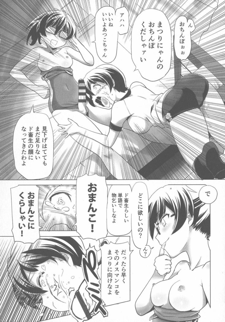 Sukusui to Bulma de Hentai suru Futago-tachi!!