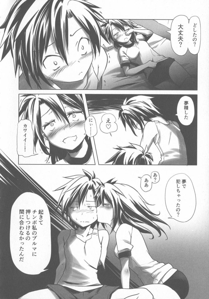 Sukusui to Bulma de Hentai suru Futago-tachi!!