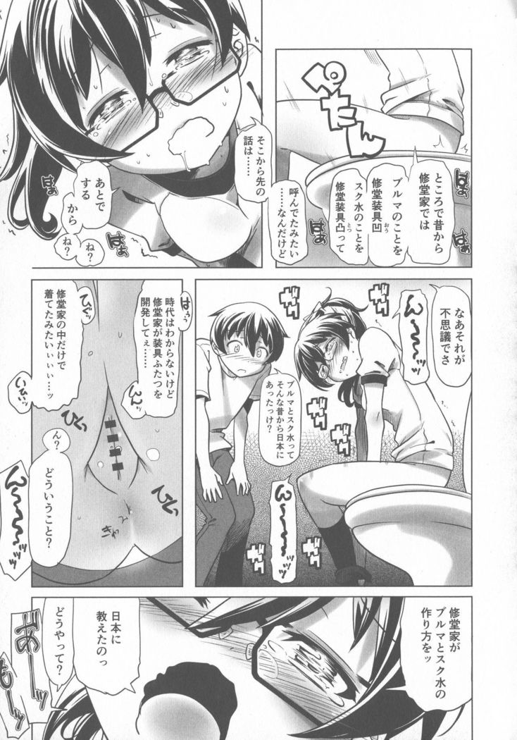 Sukusui to Bulma de Hentai suru Futago-tachi!!