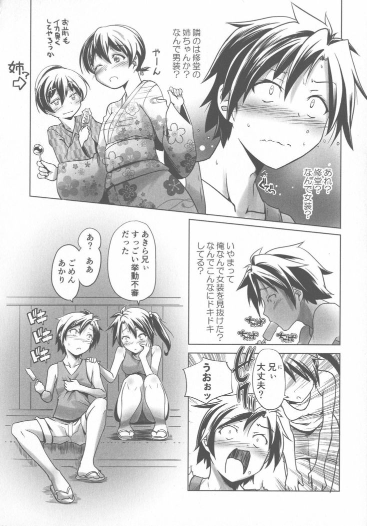 Sukusui to Bulma de Hentai suru Futago-tachi!!