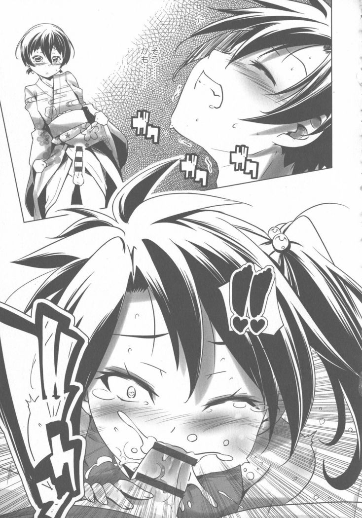 Sukusui to Bulma de Hentai suru Futago-tachi!!