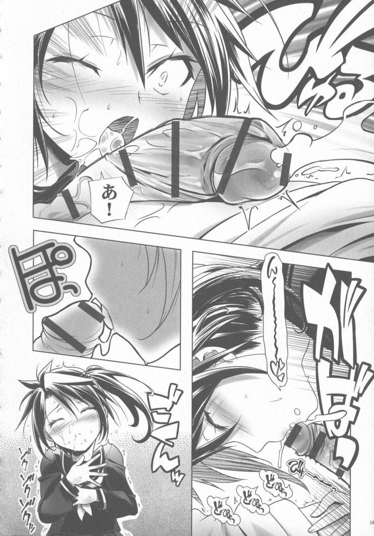 Sukusui to Bulma de Hentai suru Futago-tachi!!