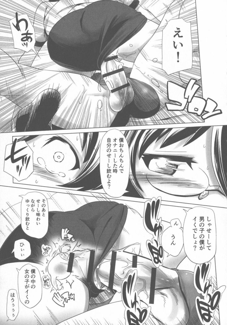 Sukusui to Bulma de Hentai suru Futago-tachi!!