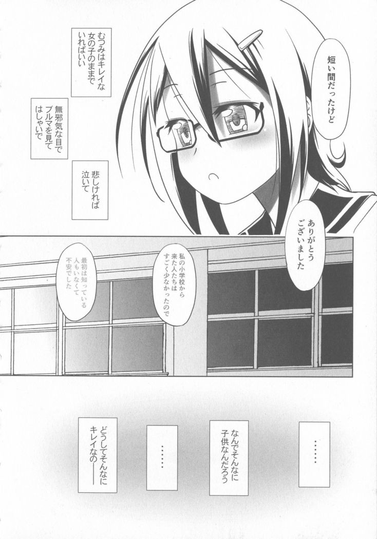 Sukusui to Bulma de Hentai suru Futago-tachi!!