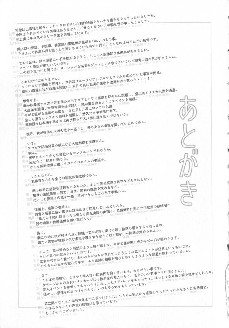Sukusui to Bulma de Hentai suru Futago-tachi!!