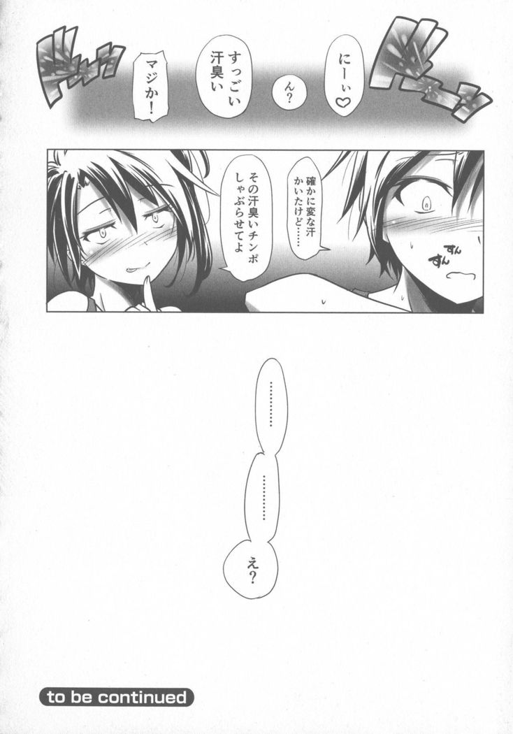 Sukusui to Bulma de Hentai suru Futago-tachi!!