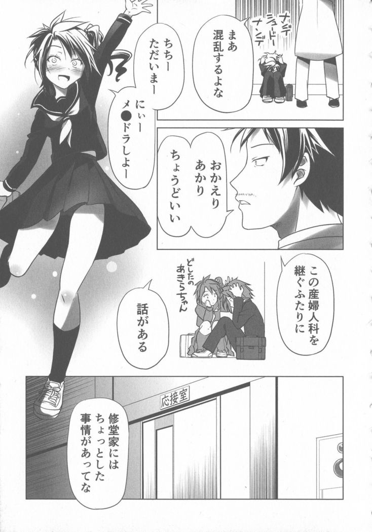 Sukusui to Bulma de Hentai suru Futago-tachi!!