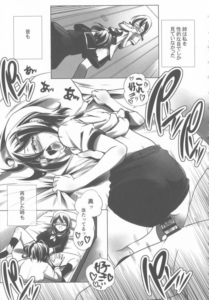 Sukusui to Bulma de Hentai suru Futago-tachi!!