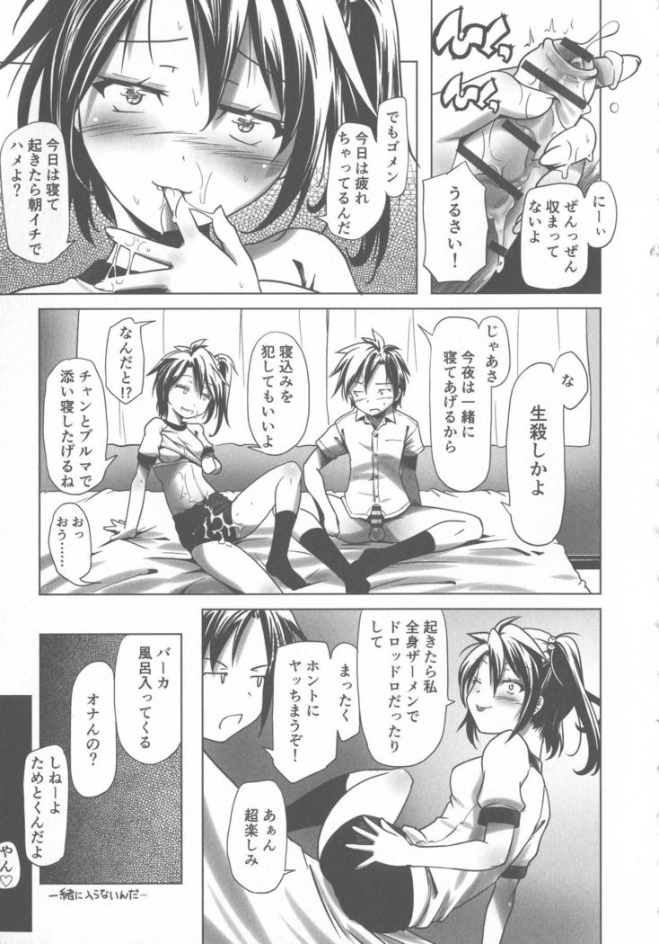 Sukusui to Bulma de Hentai suru Futago-tachi!!