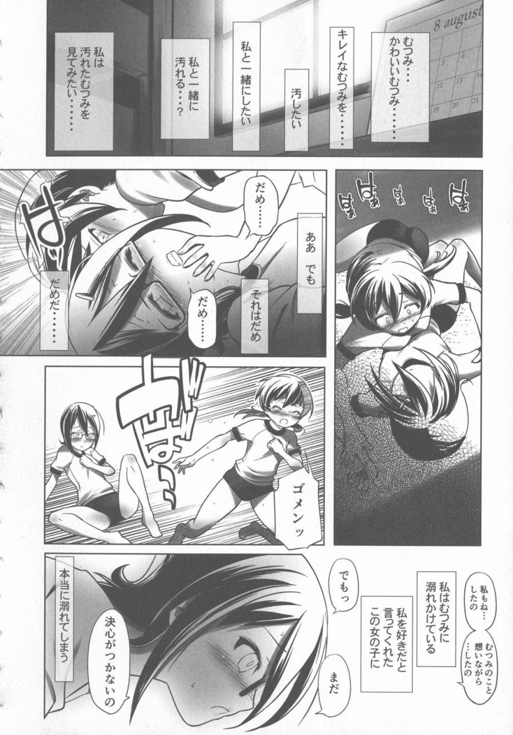 Sukusui to Bulma de Hentai suru Futago-tachi!!