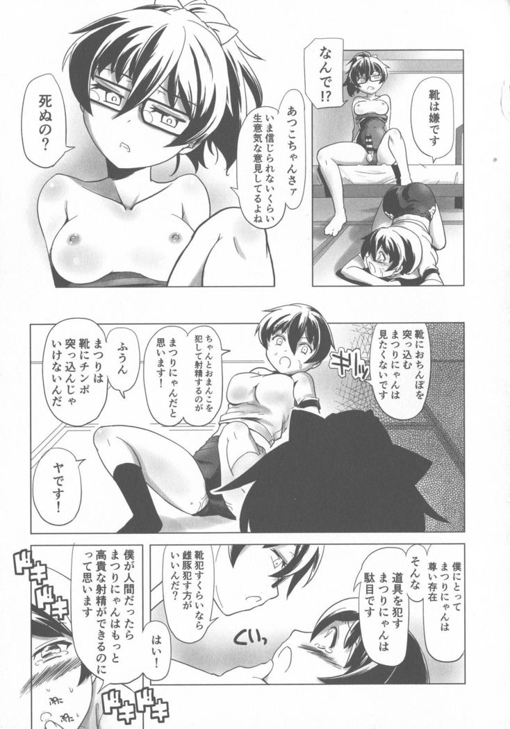 Sukusui to Bulma de Hentai suru Futago-tachi!!