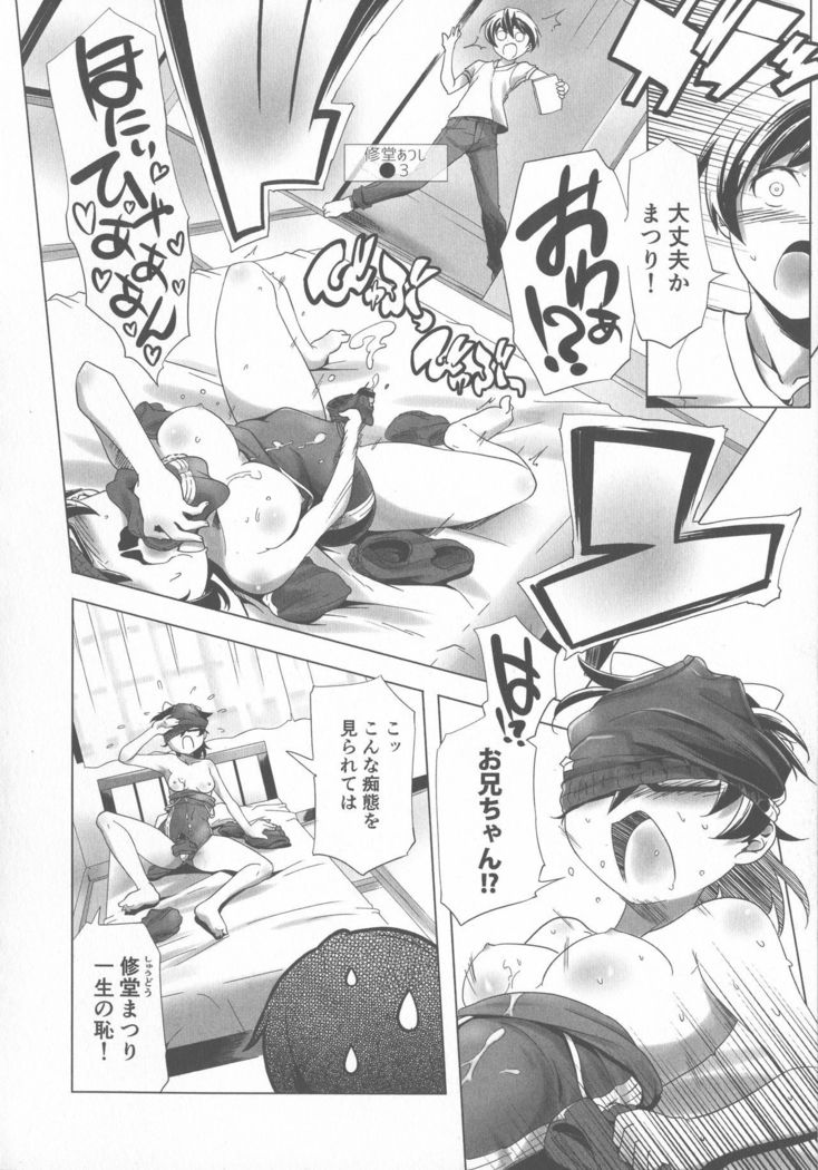 Sukusui to Bulma de Hentai suru Futago-tachi!!