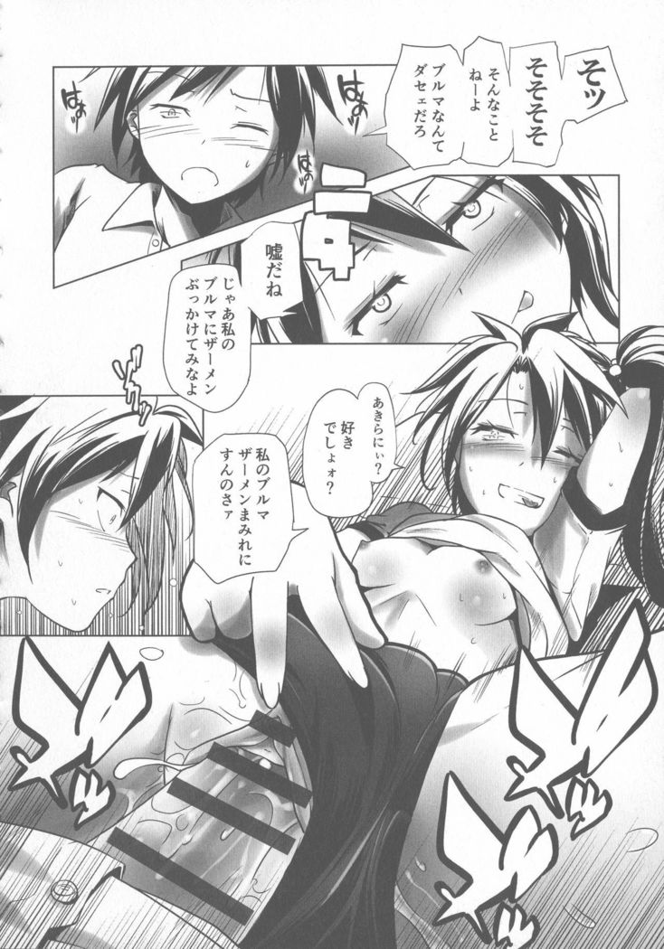 Sukusui to Bulma de Hentai suru Futago-tachi!!
