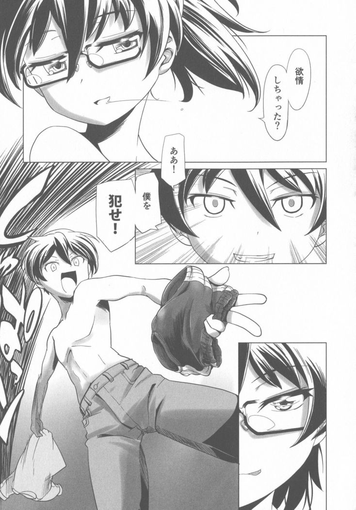 Sukusui to Bulma de Hentai suru Futago-tachi!!