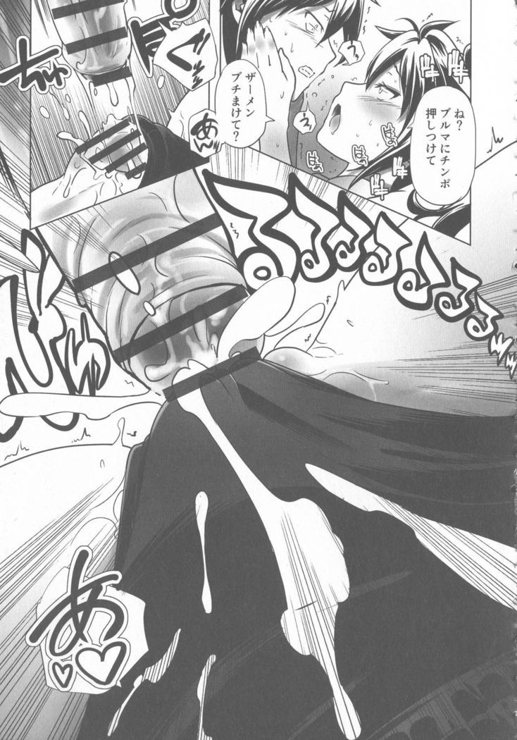 Sukusui to Bulma de Hentai suru Futago-tachi!!