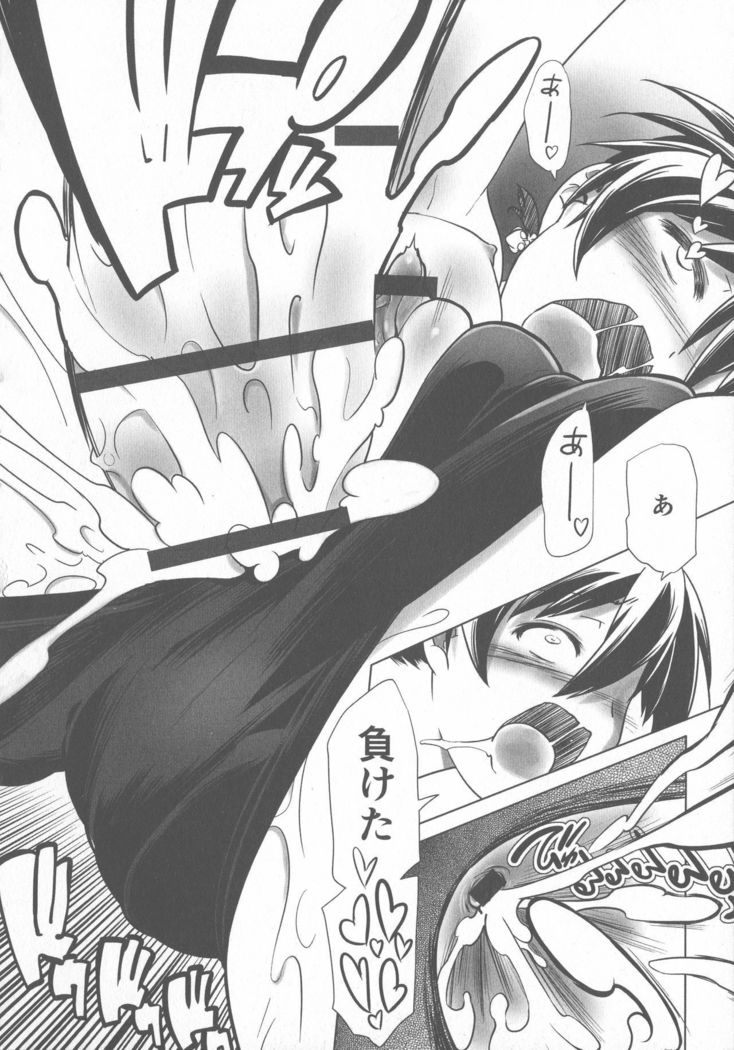 Sukusui to Bulma de Hentai suru Futago-tachi!!
