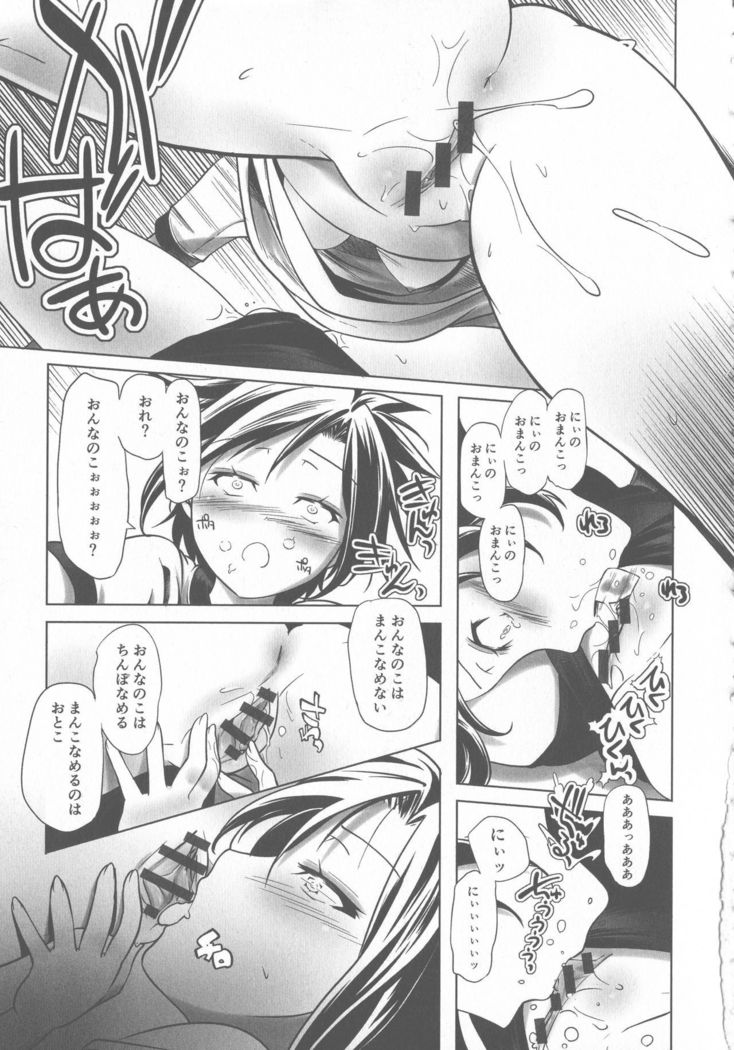 Sukusui to Bulma de Hentai suru Futago-tachi!!
