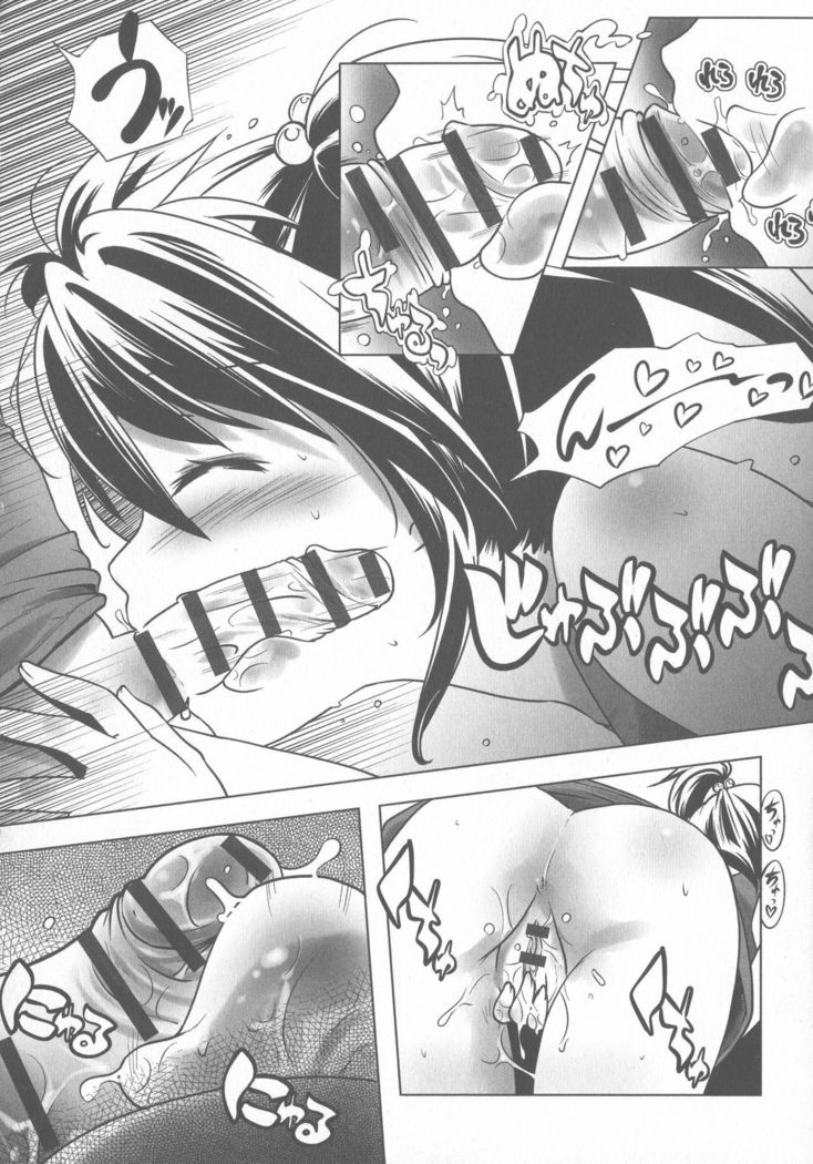Sukusui to Bulma de Hentai suru Futago-tachi!!