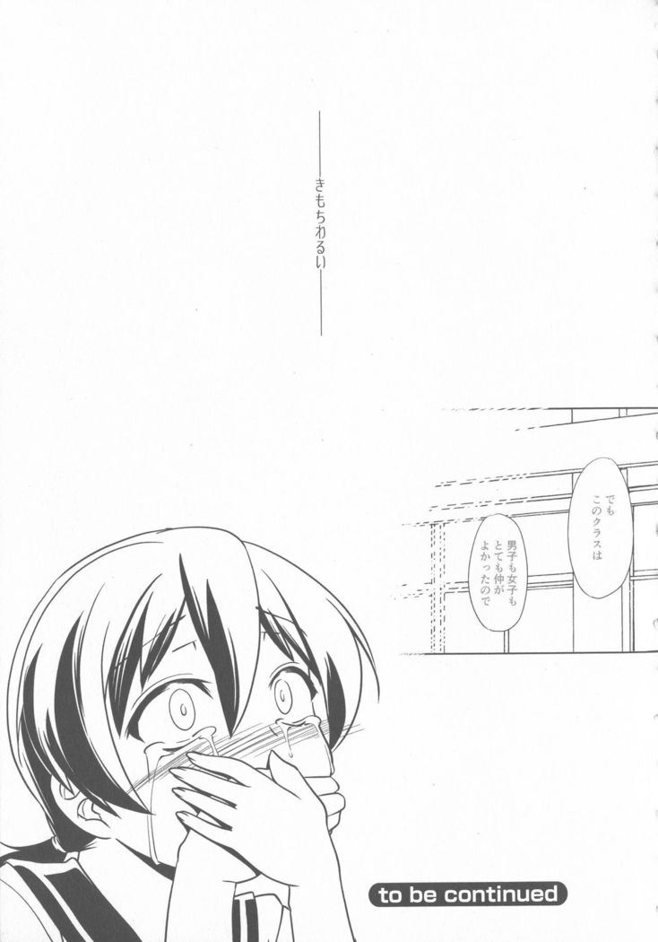 Sukusui to Bulma de Hentai suru Futago-tachi!!