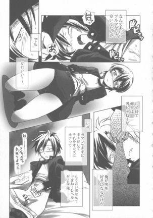 Sukusui to Bulma de Hentai suru Futago-tachi!! Page #163