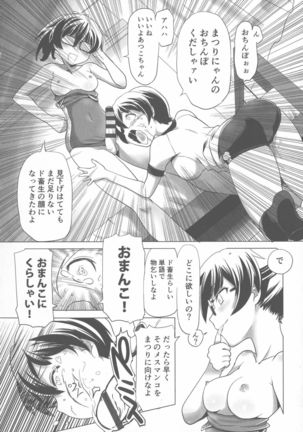 Sukusui to Bulma de Hentai suru Futago-tachi!! Page #56