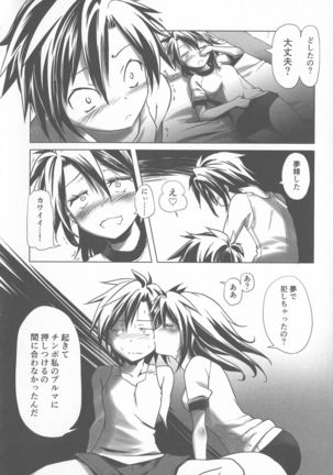 Sukusui to Bulma de Hentai suru Futago-tachi!! Page #158