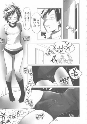 Sukusui to Bulma de Hentai suru Futago-tachi!! Page #217