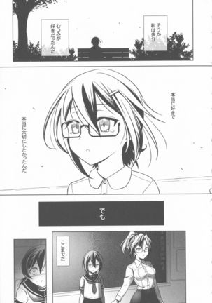 Sukusui to Bulma de Hentai suru Futago-tachi!! Page #207