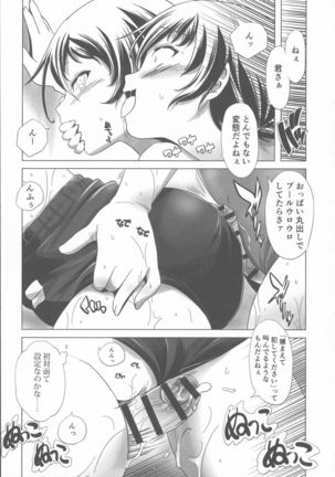 Sukusui to Bulma de Hentai suru Futago-tachi!! Page #19