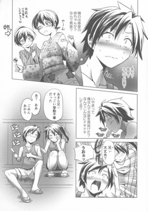 Sukusui to Bulma de Hentai suru Futago-tachi!! Page #98