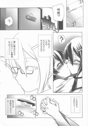 Sukusui to Bulma de Hentai suru Futago-tachi!! Page #200