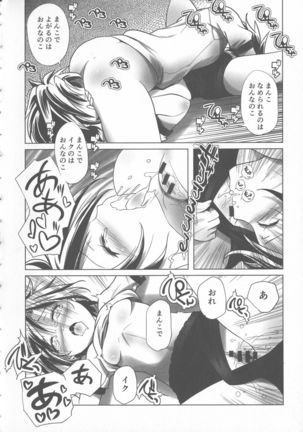 Sukusui to Bulma de Hentai suru Futago-tachi!! Page #182