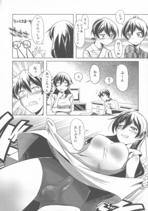 Sukusui to Bulma de Hentai suru Futago-tachi!! Page #96