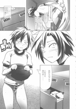 Sukusui to Bulma de Hentai suru Futago-tachi!! Page #165