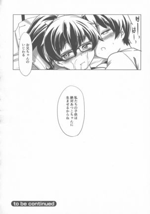Sukusui to Bulma de Hentai suru Futago-tachi!! Page #92