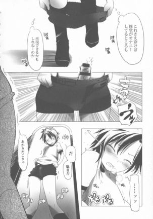 Sukusui to Bulma de Hentai suru Futago-tachi!! Page #166