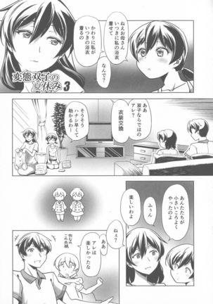Sukusui to Bulma de Hentai suru Futago-tachi!! Page #93
