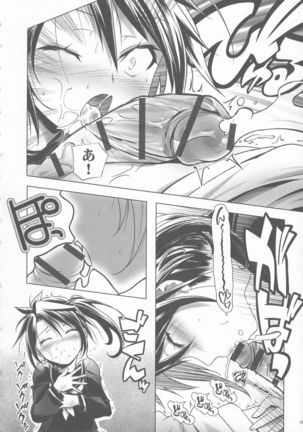 Sukusui to Bulma de Hentai suru Futago-tachi!! Page #176