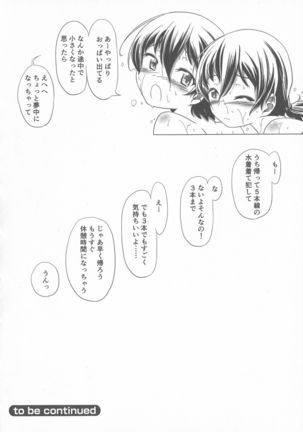 Sukusui to Bulma de Hentai suru Futago-tachi!! Page #24
