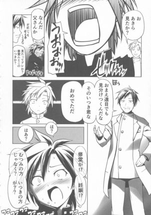 Sukusui to Bulma de Hentai suru Futago-tachi!! Page #212