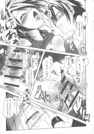 Sukusui to Bulma de Hentai suru Futago-tachi!! Page #123
