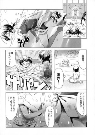 Sukusui to Bulma de Hentai suru Futago-tachi!! Page #9