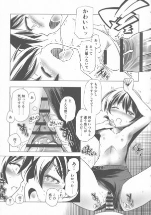 Sukusui to Bulma de Hentai suru Futago-tachi!! Page #135