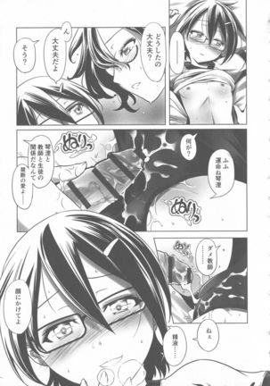 Sukusui to Bulma de Hentai suru Futago-tachi!! Page #193