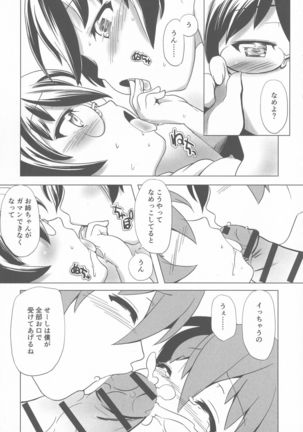 Sukusui to Bulma de Hentai suru Futago-tachi!! Page #39